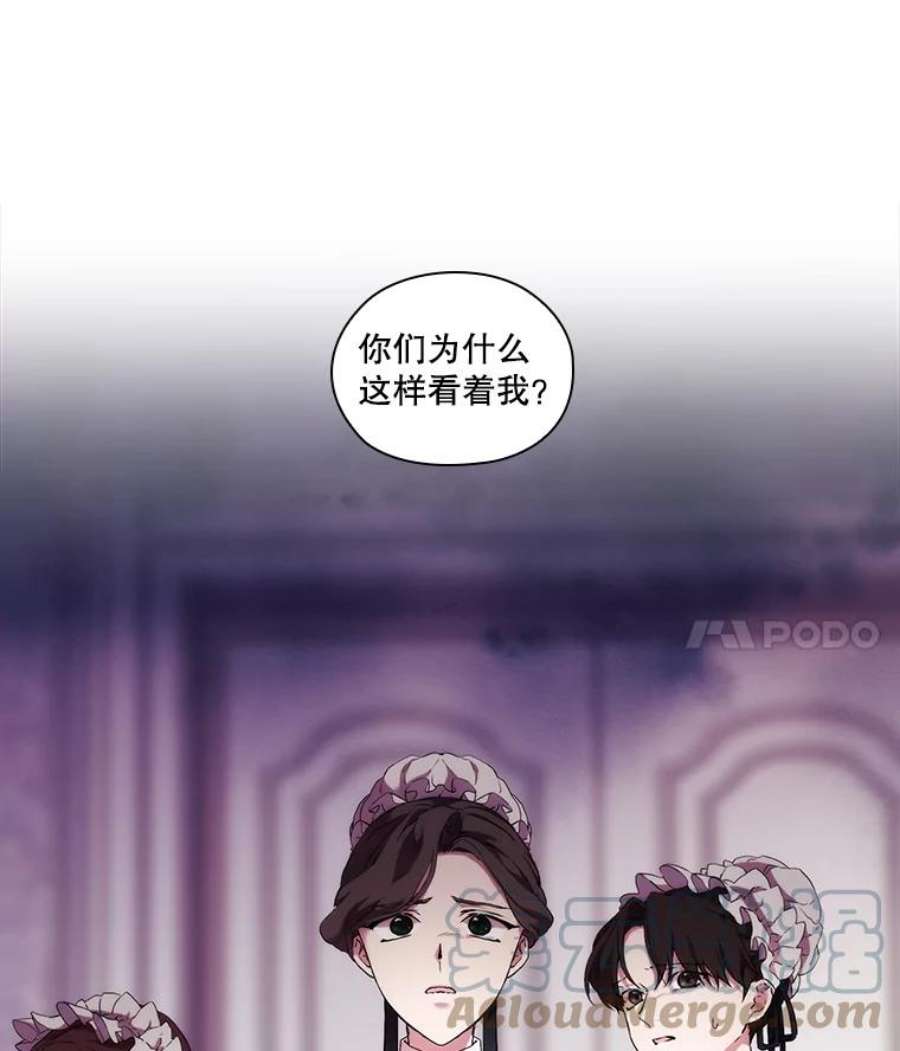 当恶女恋爱时23.干杯！