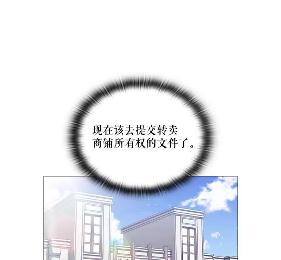 当恶女恋爱时23.干杯！