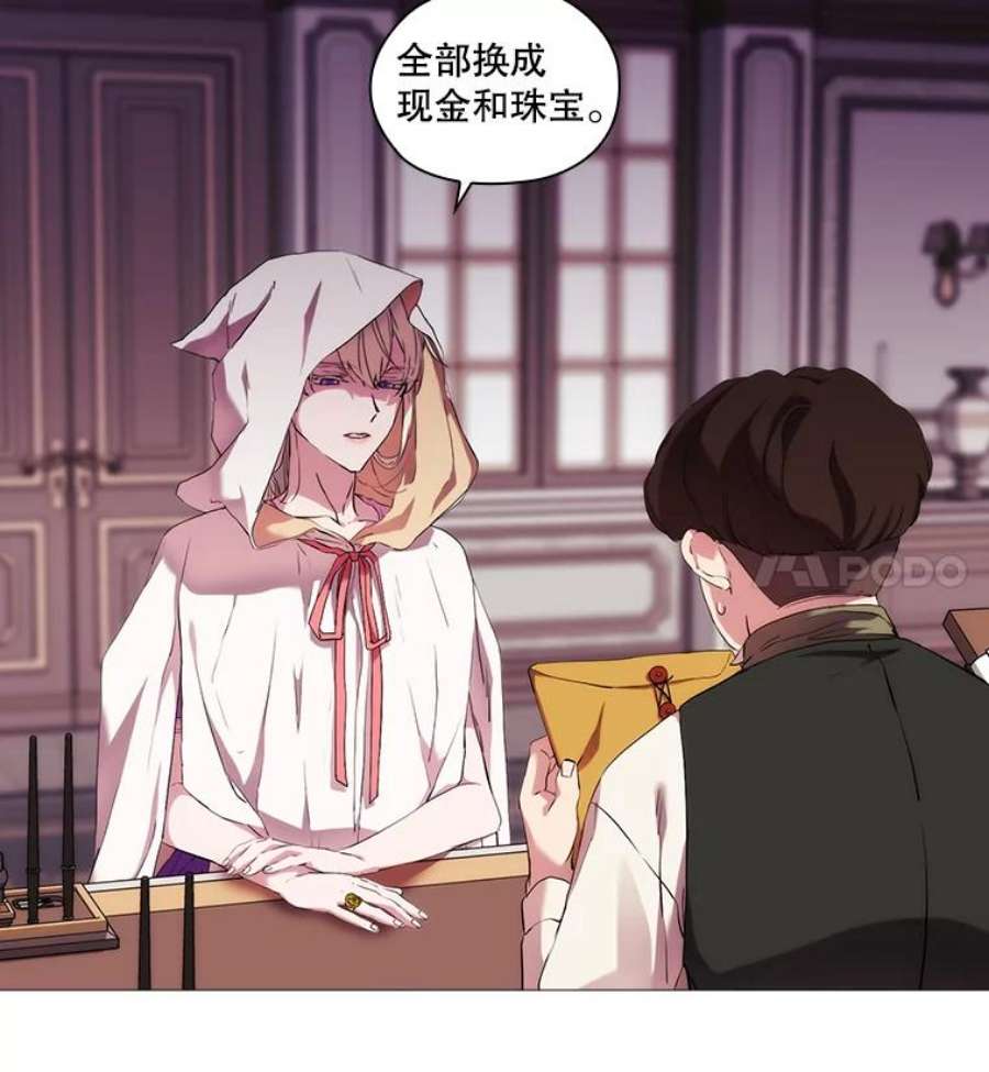 当恶女恋爱时23.干杯！