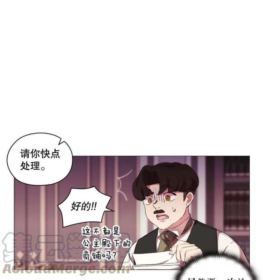 当恶女恋爱时23.干杯！