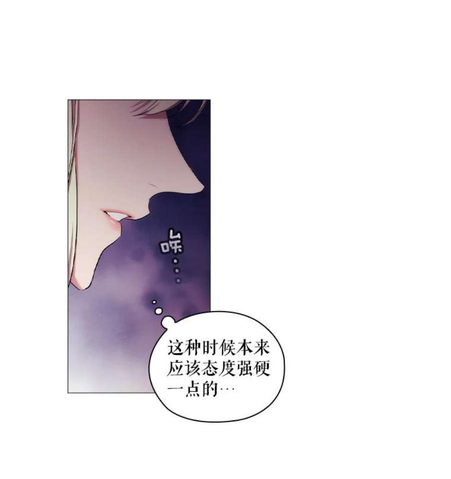 当恶女恋爱时23.干杯！