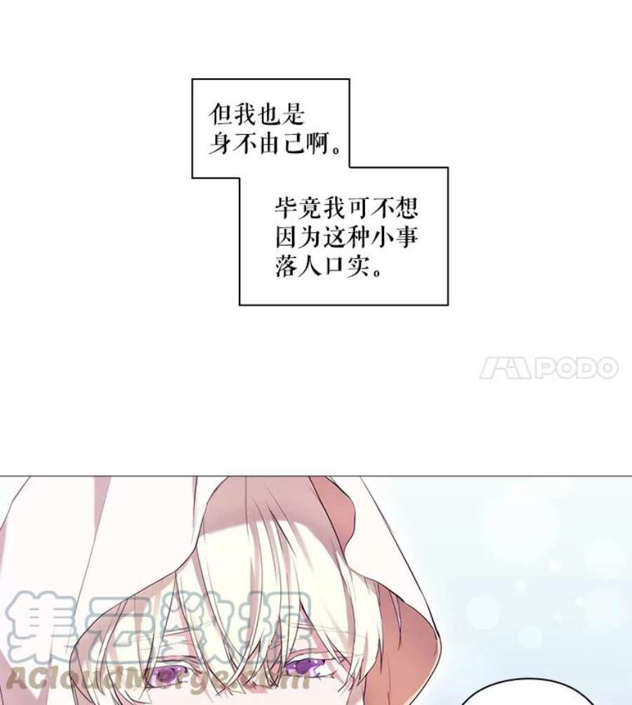 当恶女恋爱时23.干杯！