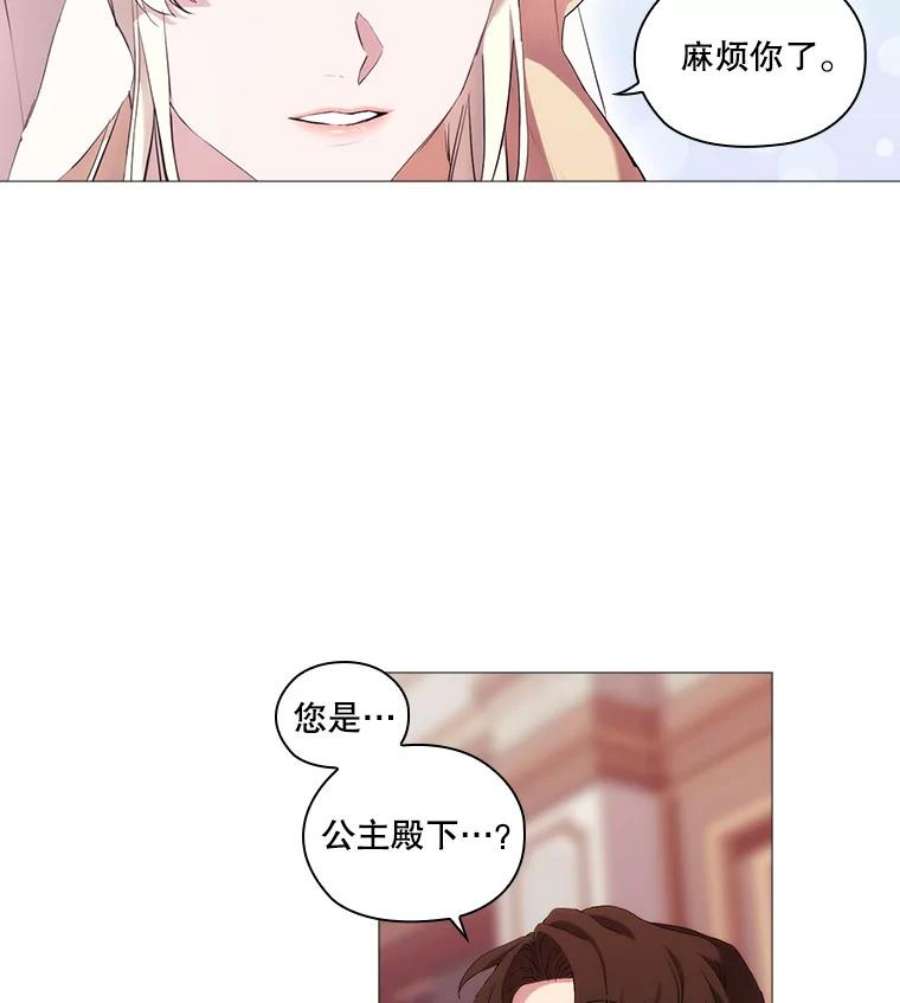 当恶女恋爱时23.干杯！