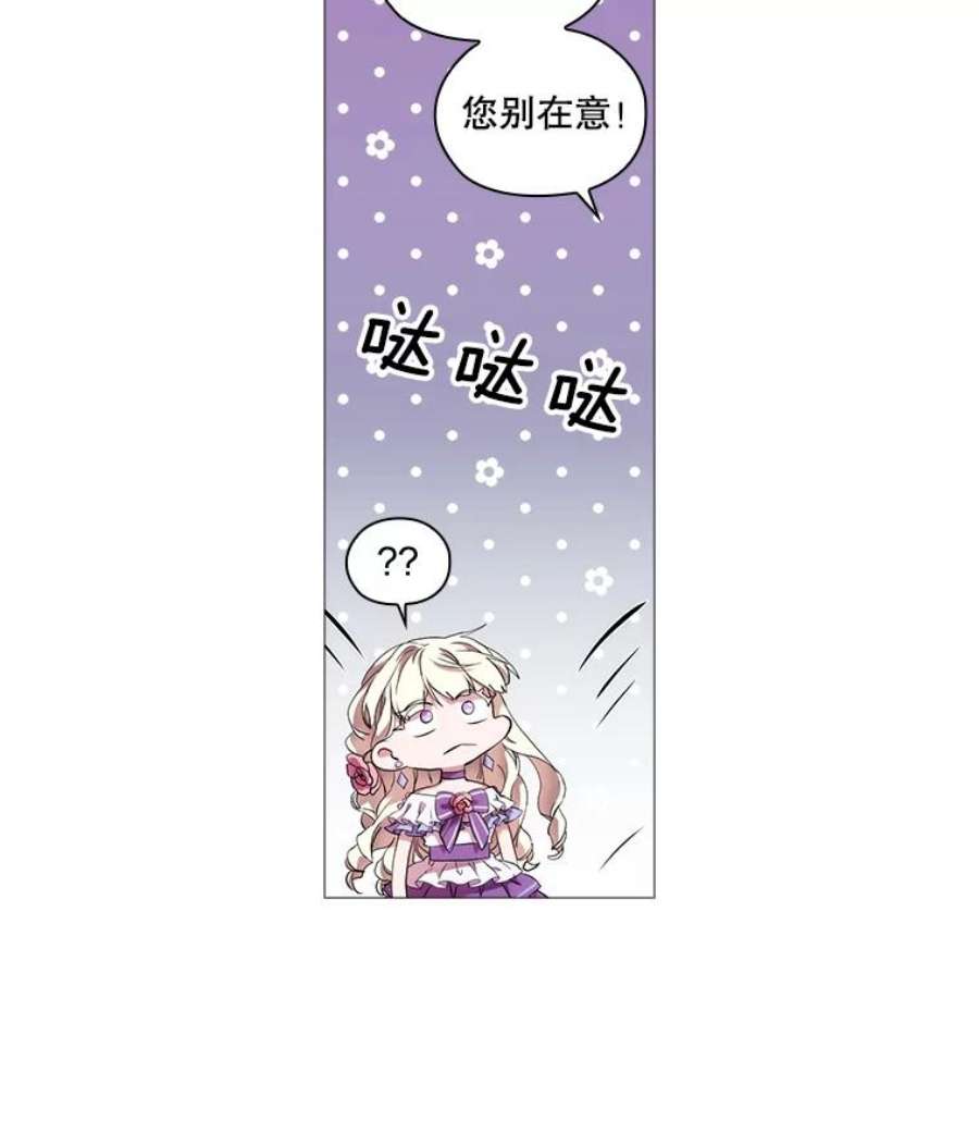 当恶女恋爱时23.干杯！