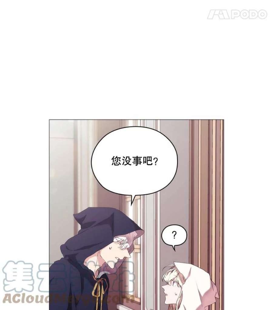 当恶女恋爱时23.干杯！