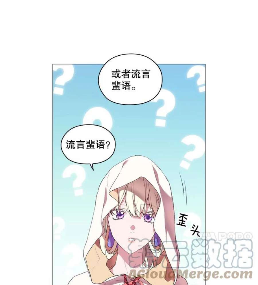 当恶女恋爱时23.干杯！