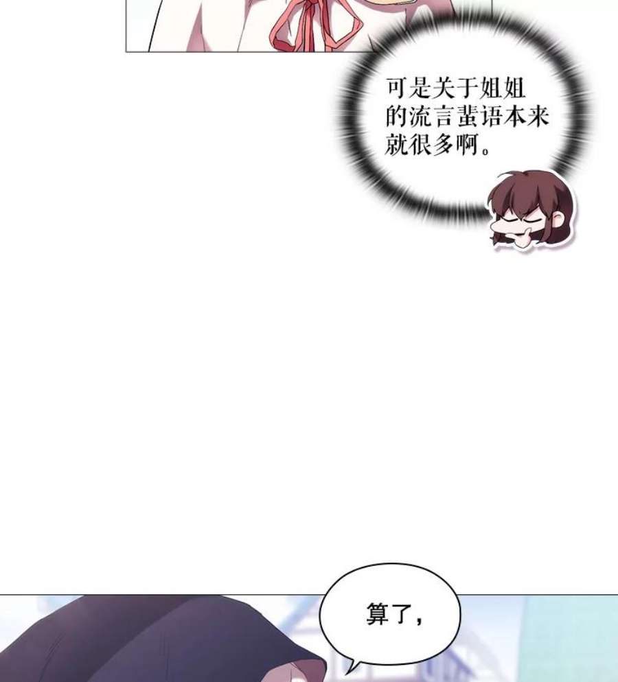 当恶女恋爱时23.干杯！