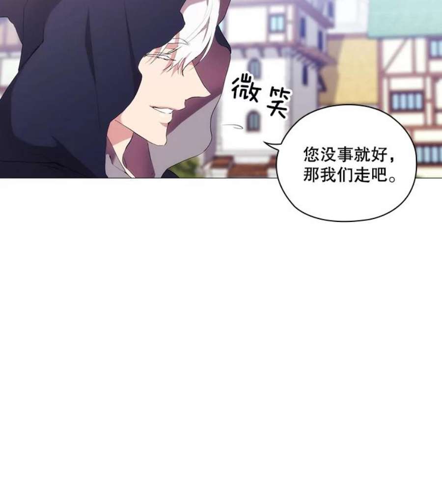 当恶女恋爱时23.干杯！