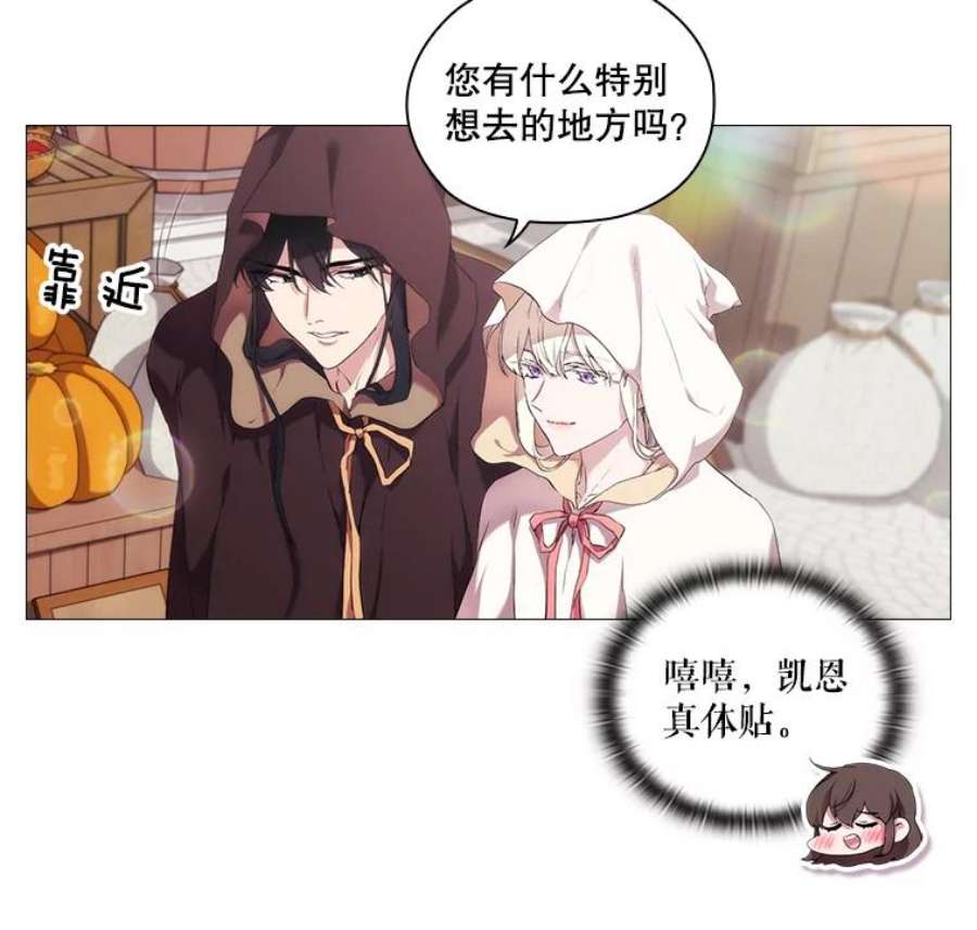 当恶女恋爱时23.干杯！