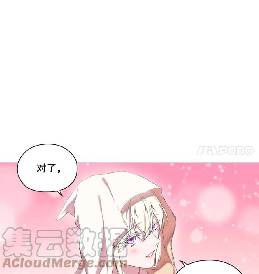 当恶女恋爱时23.干杯！