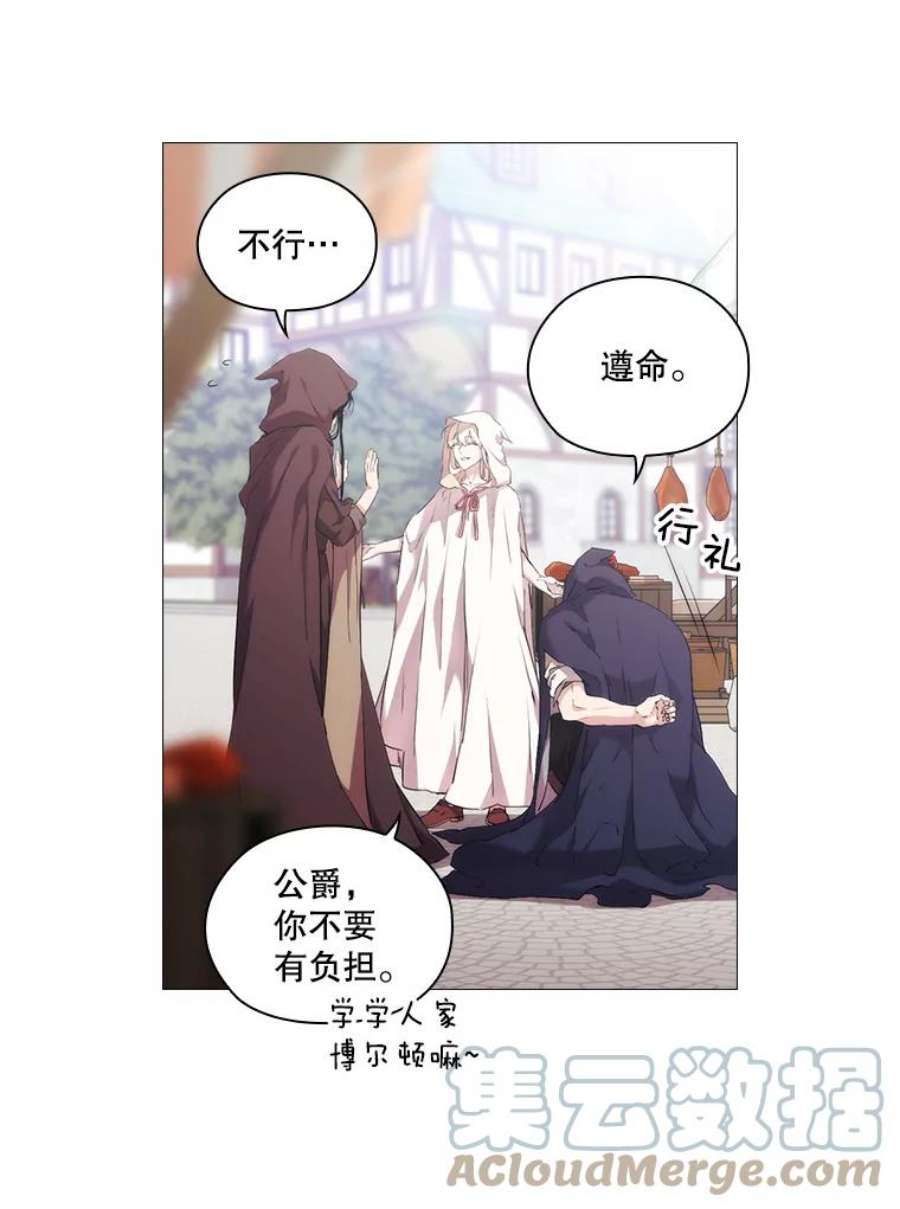 当恶女恋爱时23.干杯！