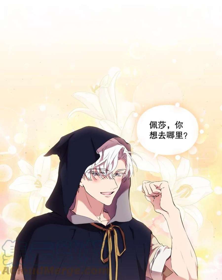 当恶女恋爱时23.干杯！