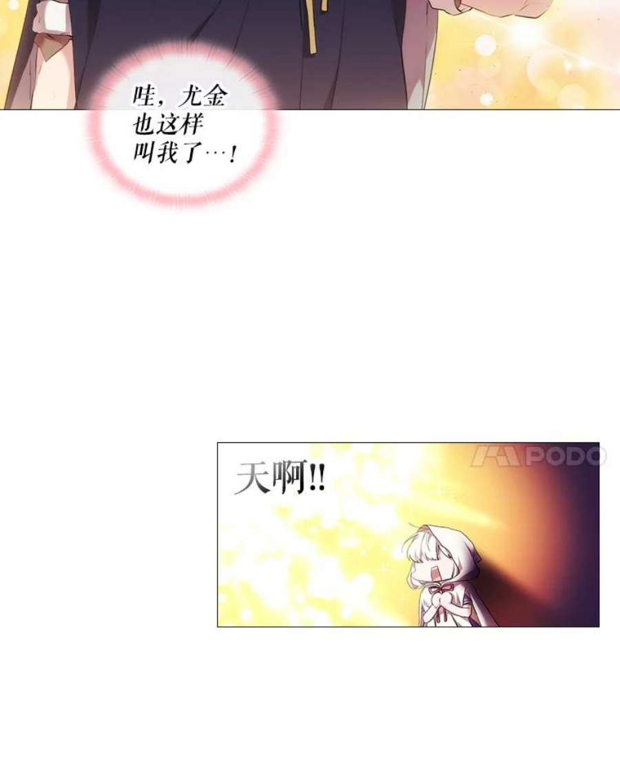 当恶女恋爱时23.干杯！