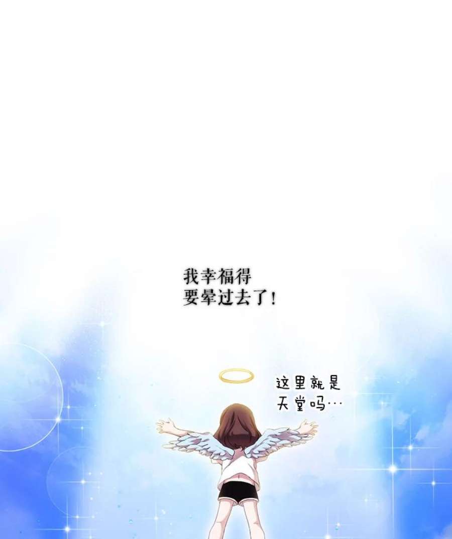 当恶女恋爱时23.干杯！