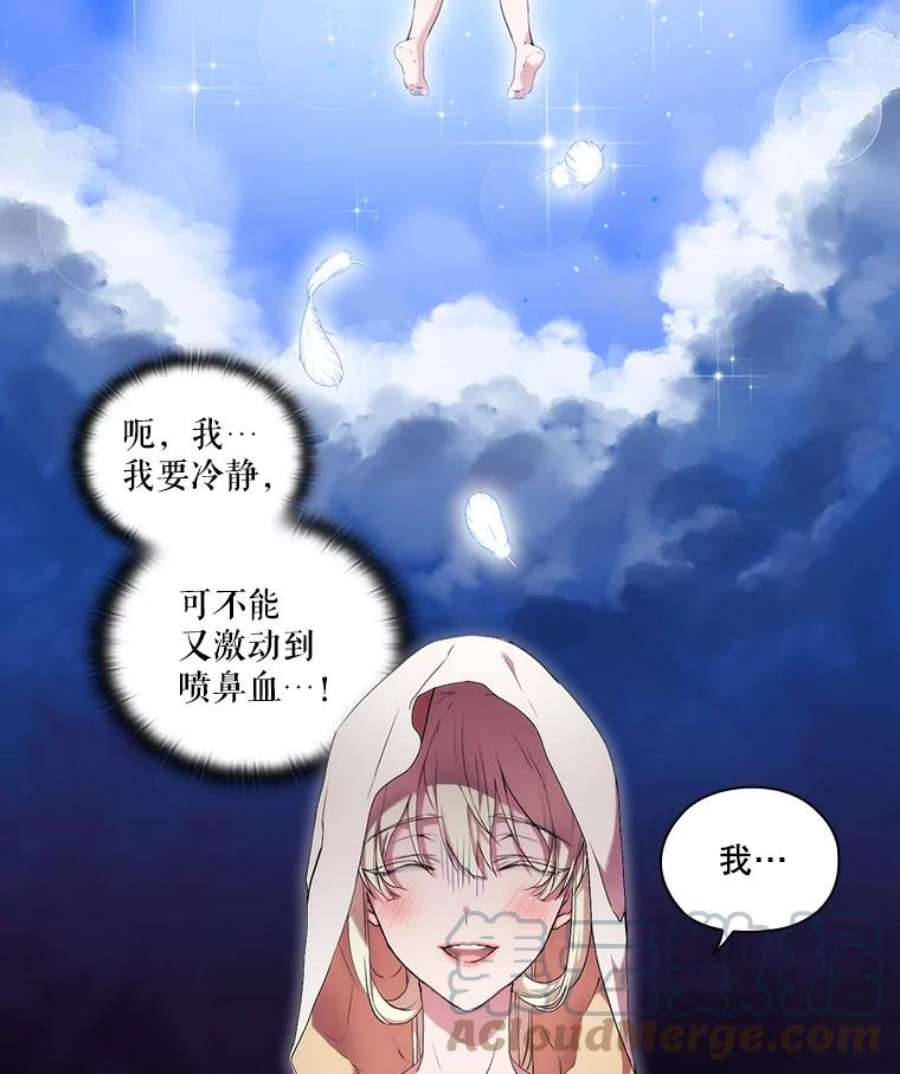 当恶女恋爱时23.干杯！