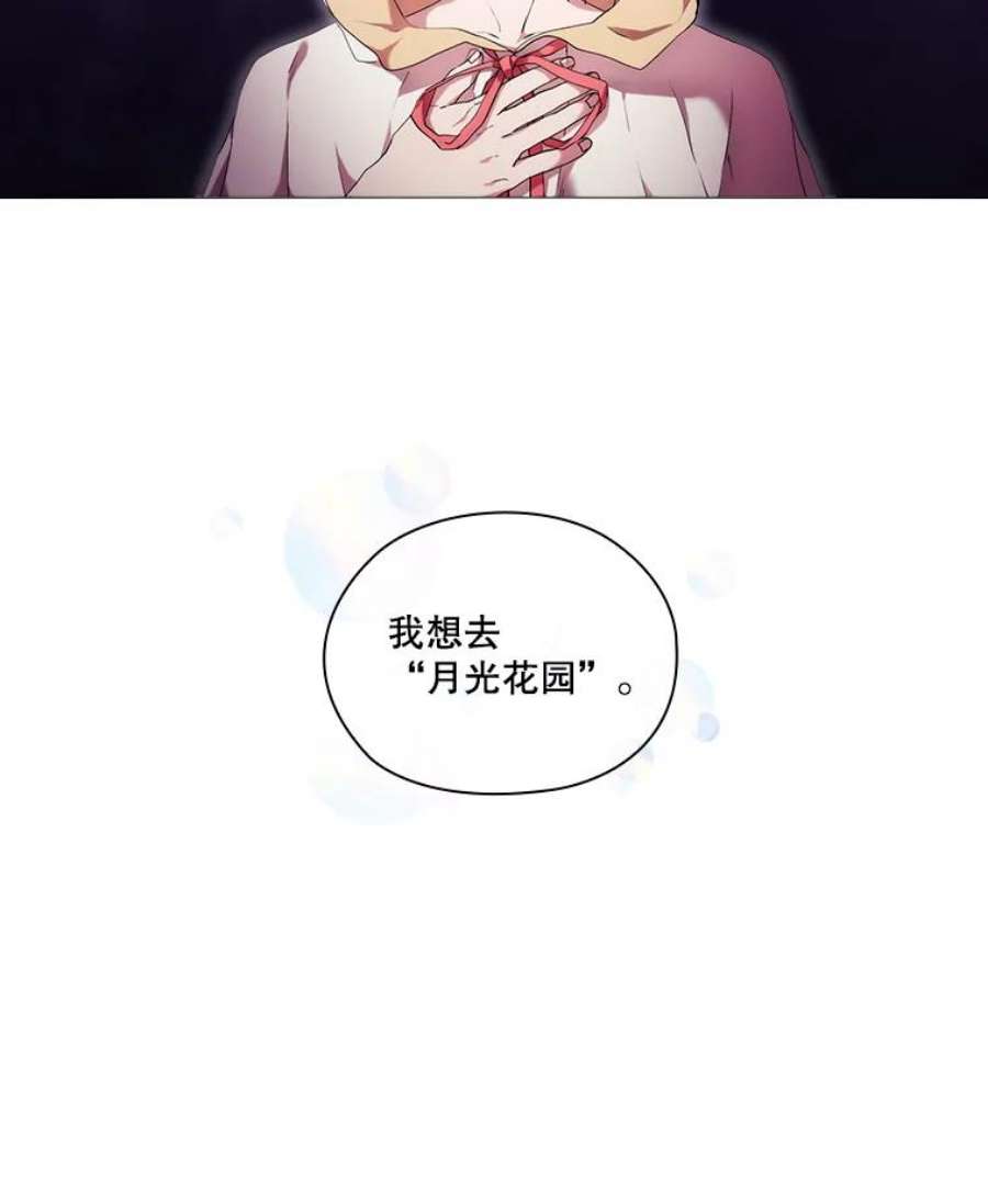 当恶女恋爱时23.干杯！