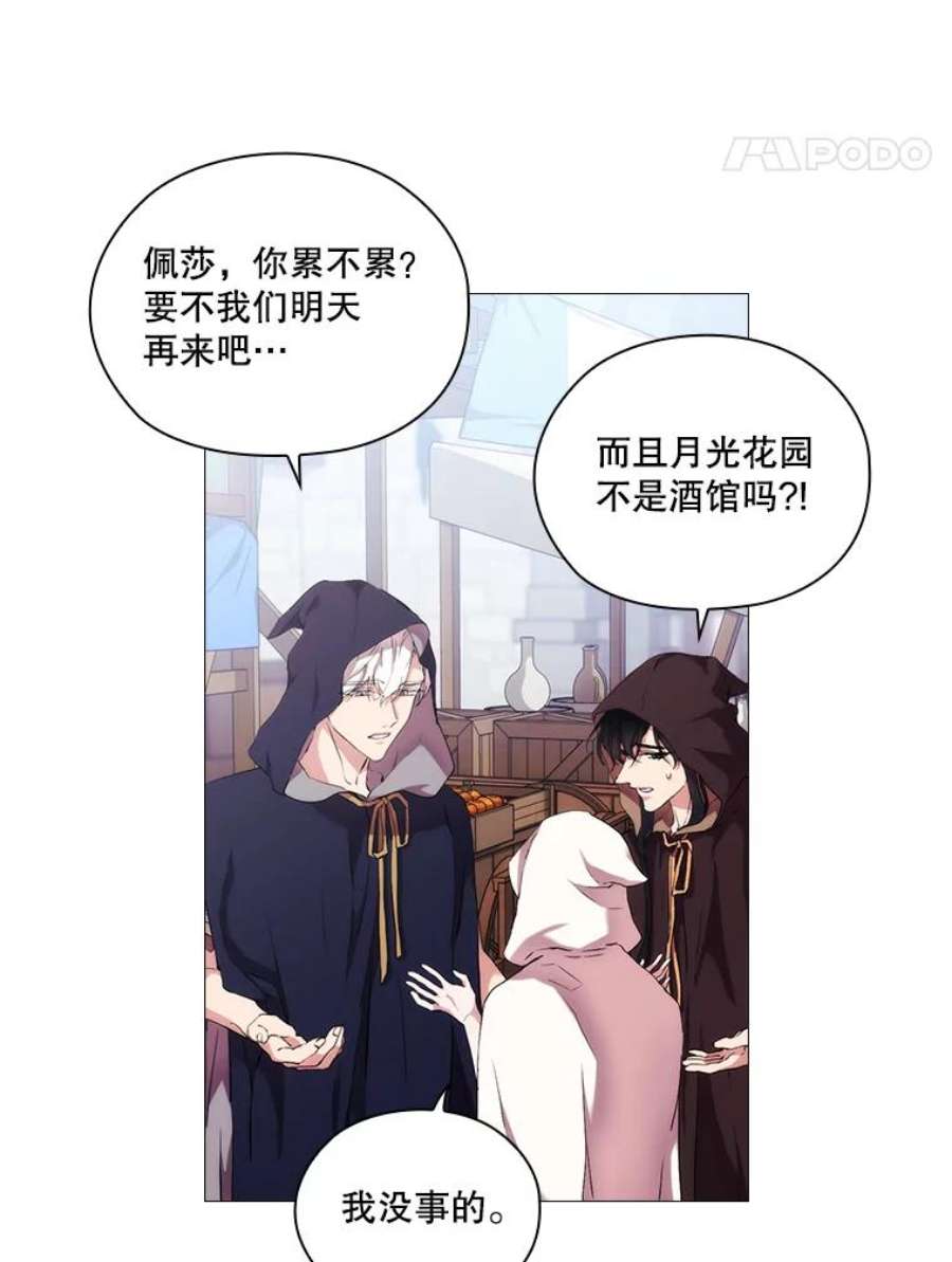 当恶女恋爱时23.干杯！