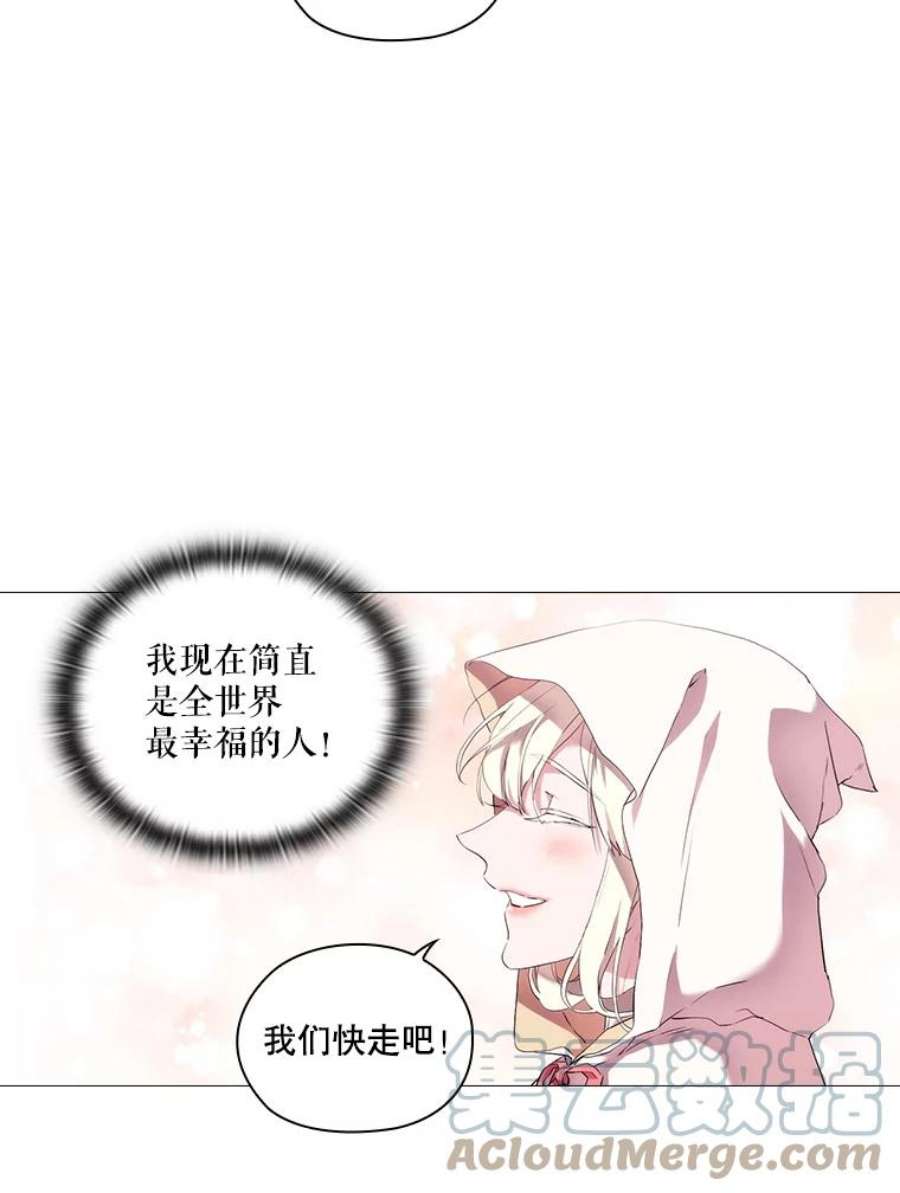 当恶女恋爱时23.干杯！