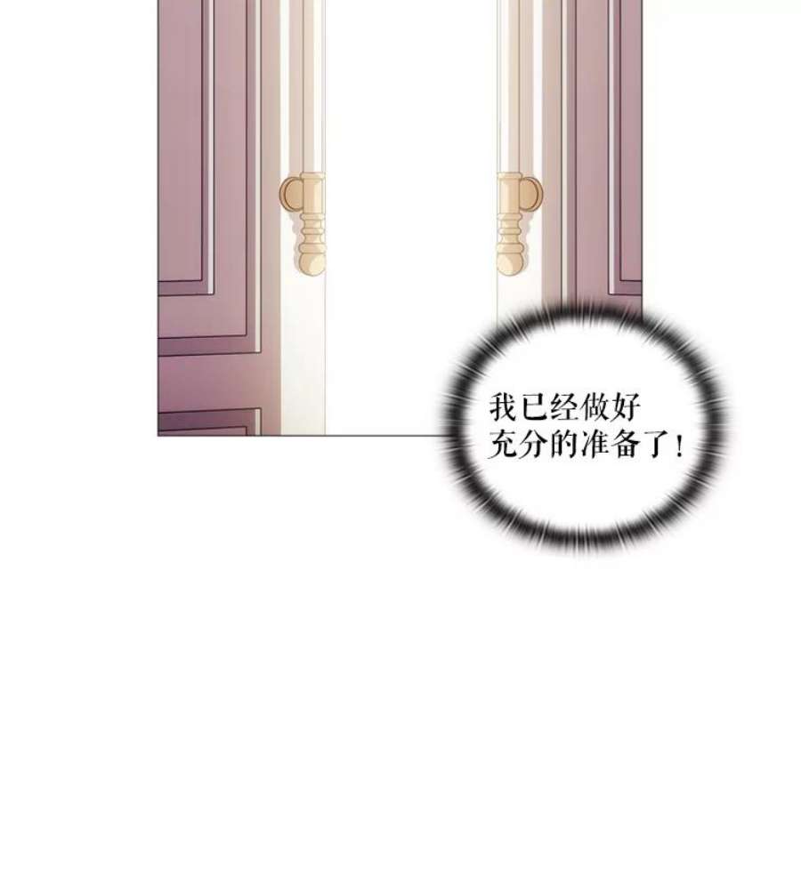 当恶女恋爱时23.干杯！