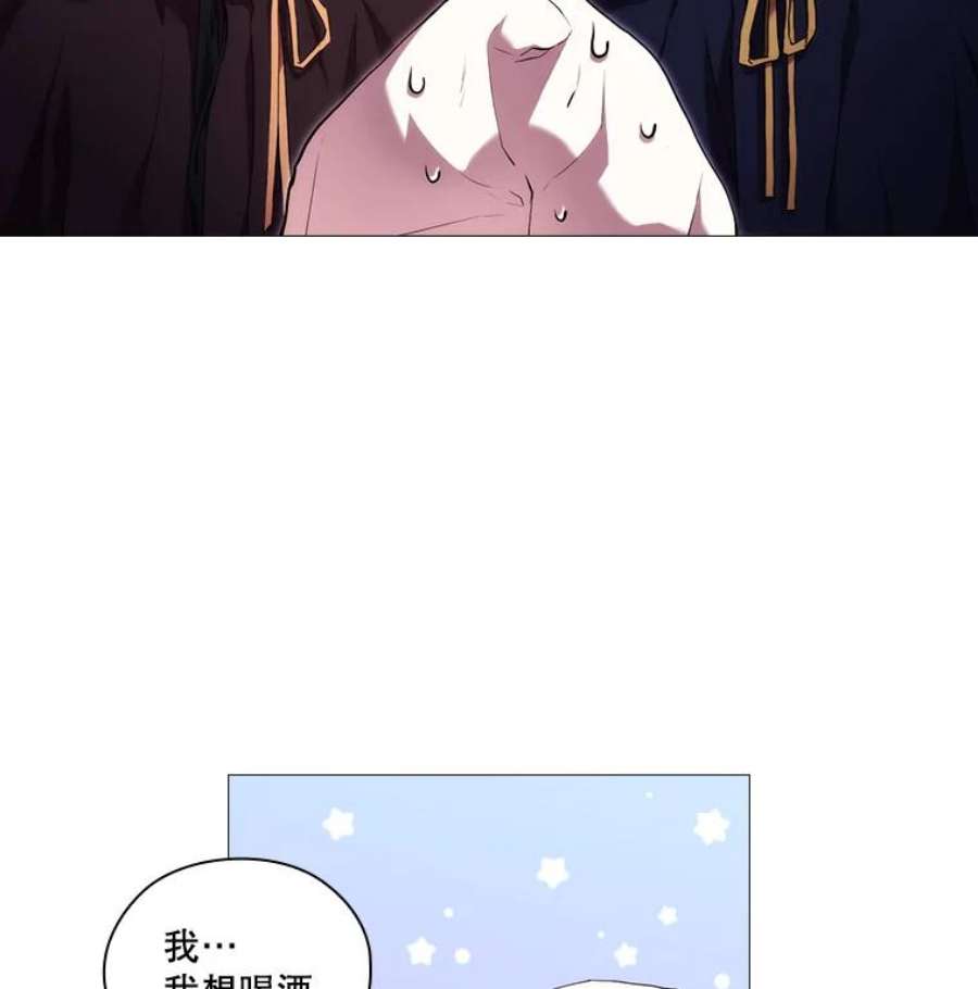 当恶女恋爱时23.干杯！