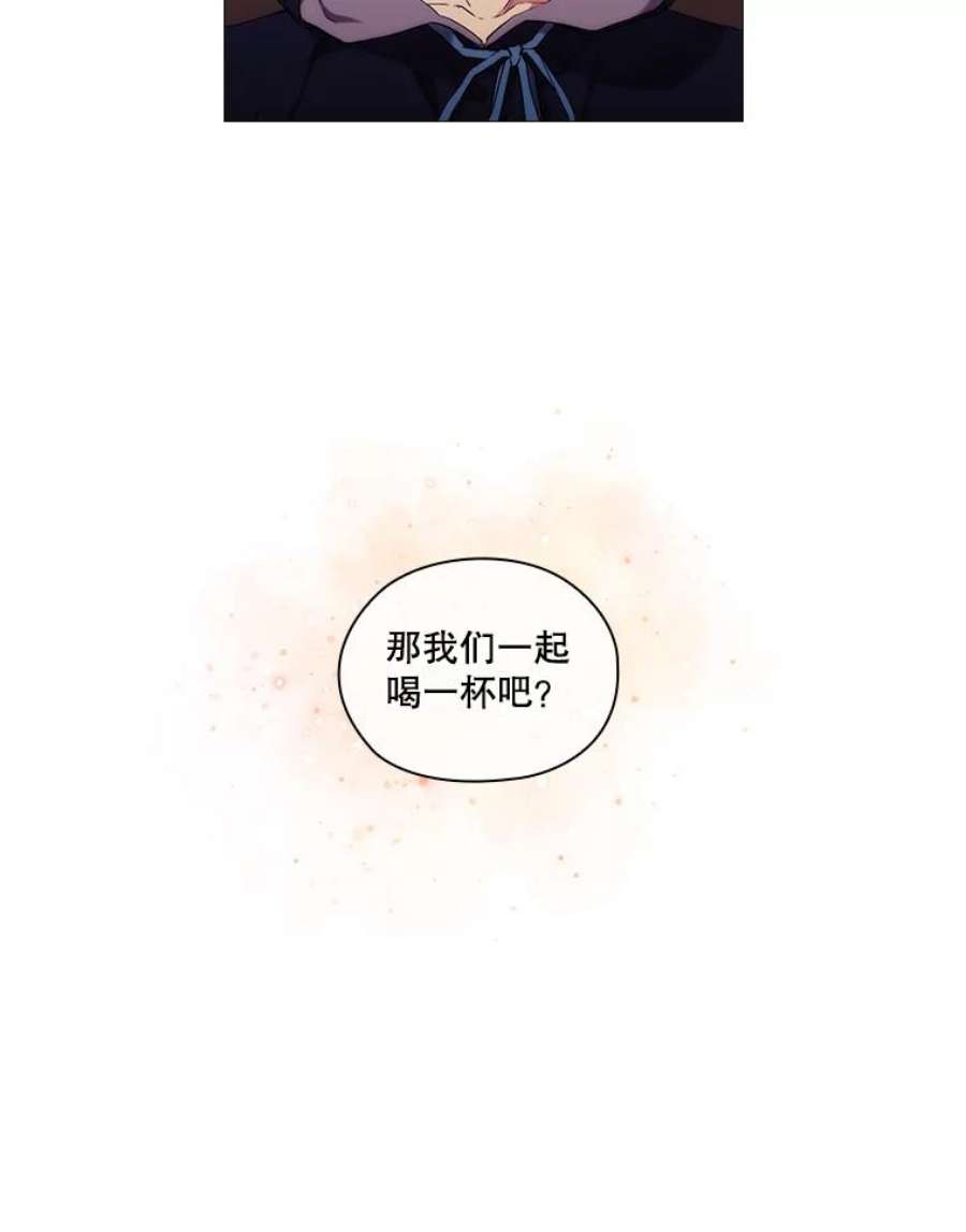 当恶女恋爱时23.干杯！