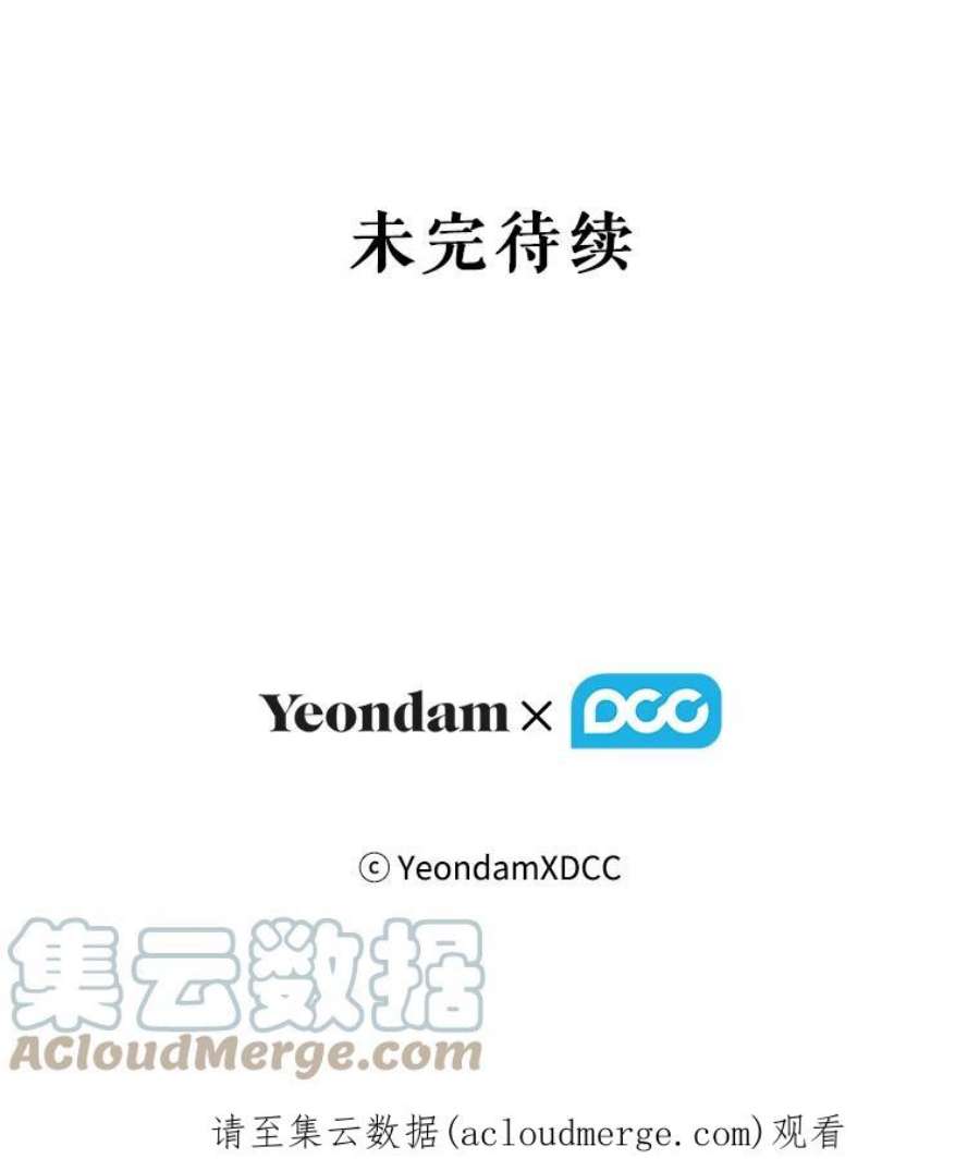 当恶女恋爱时23.干杯！