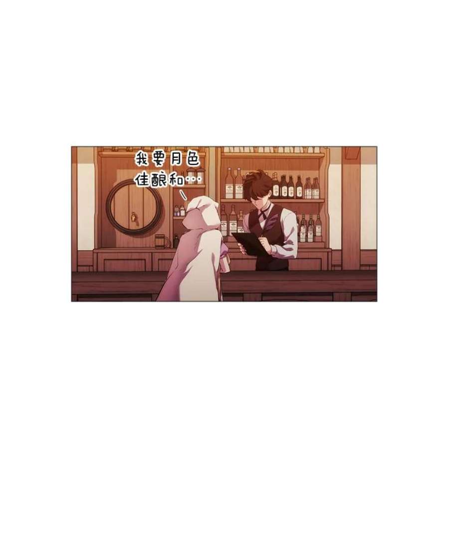 当恶女恋爱时24.月光花园初体验