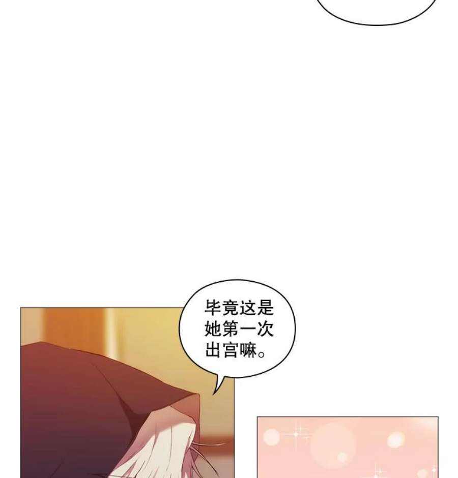 当恶女恋爱时24.月光花园初体验