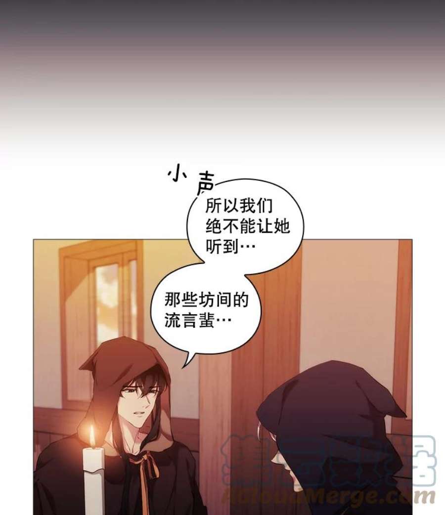 当恶女恋爱时24.月光花园初体验