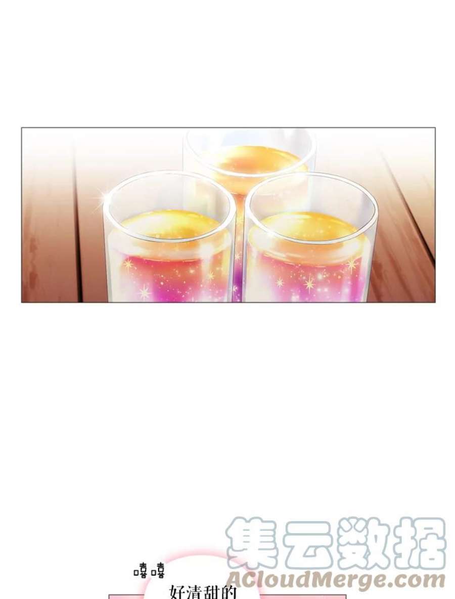 当恶女恋爱时24.月光花园初体验