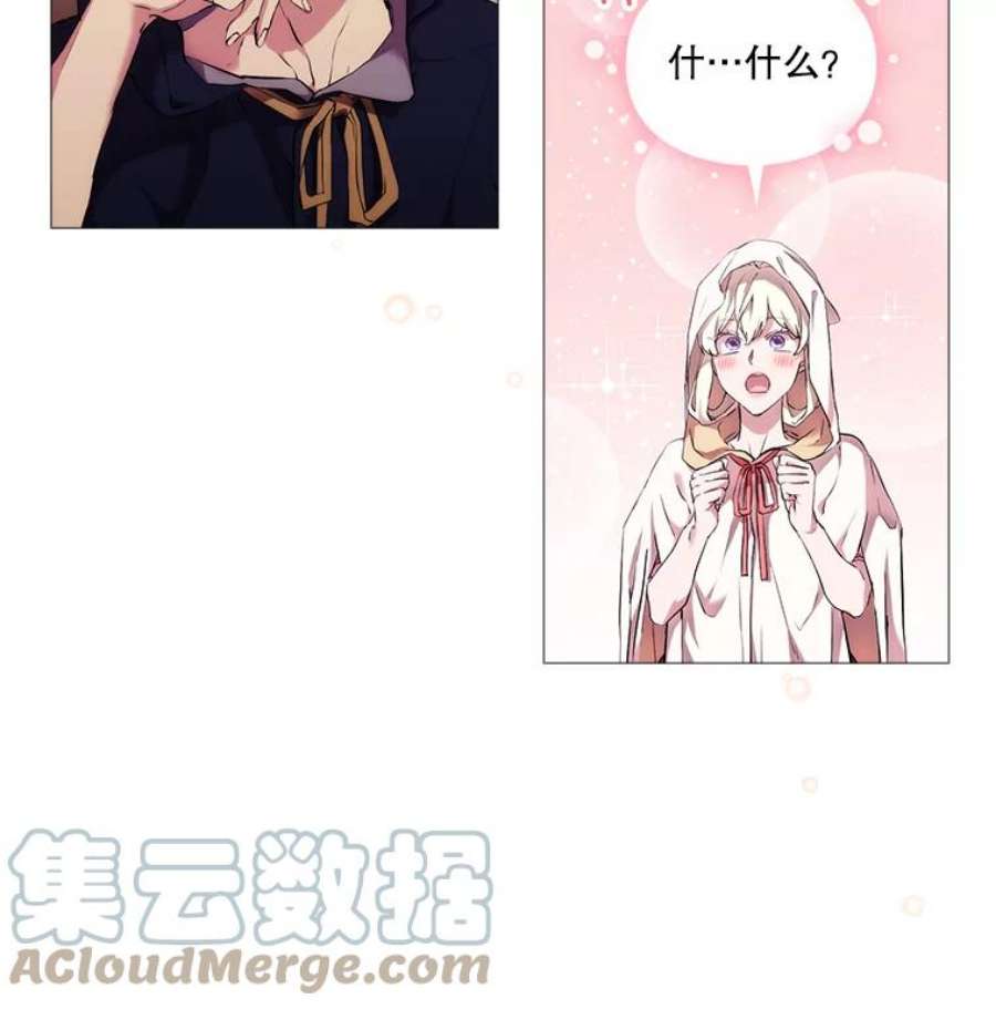 当恶女恋爱时24.月光花园初体验