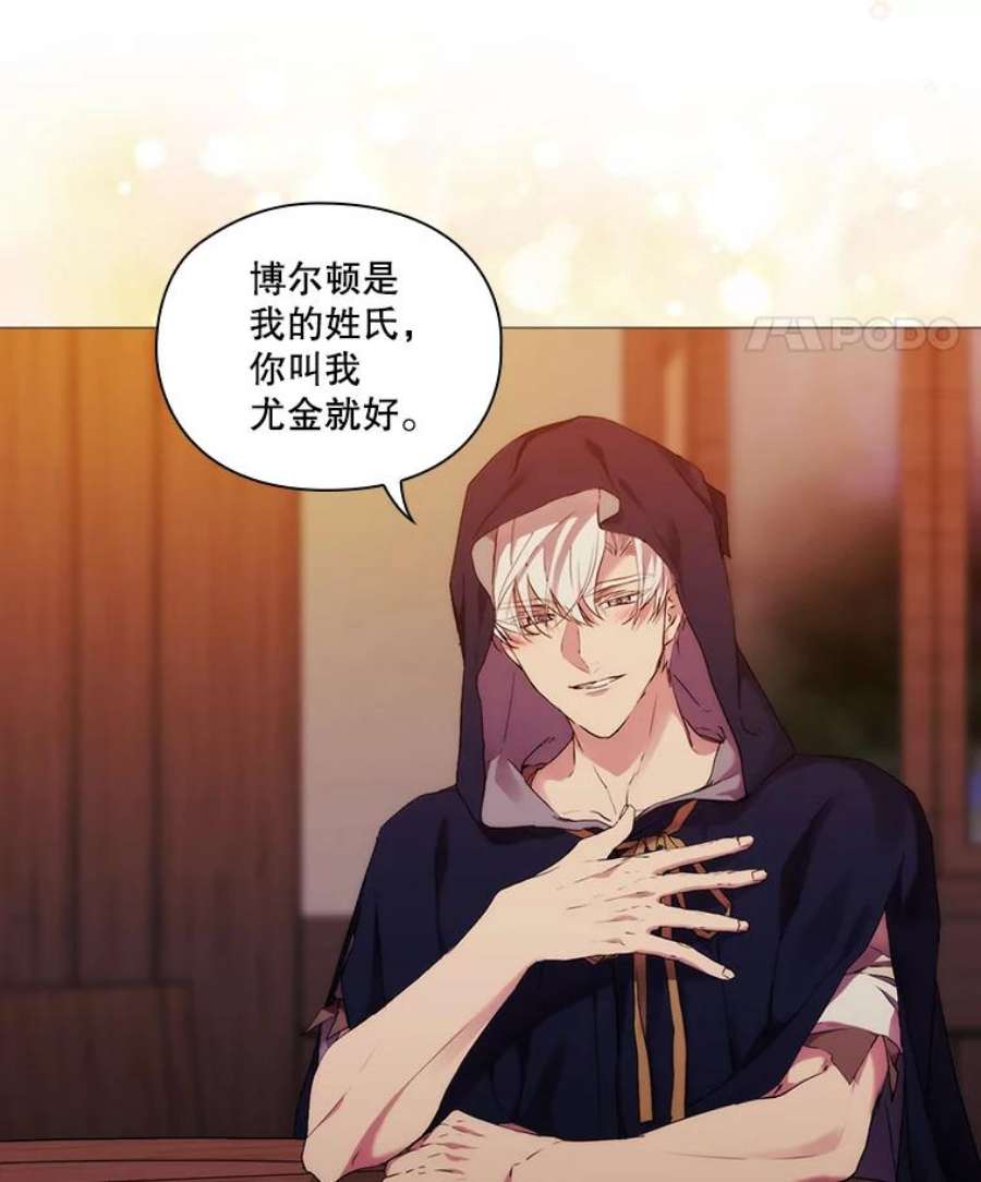 当恶女恋爱时24.月光花园初体验