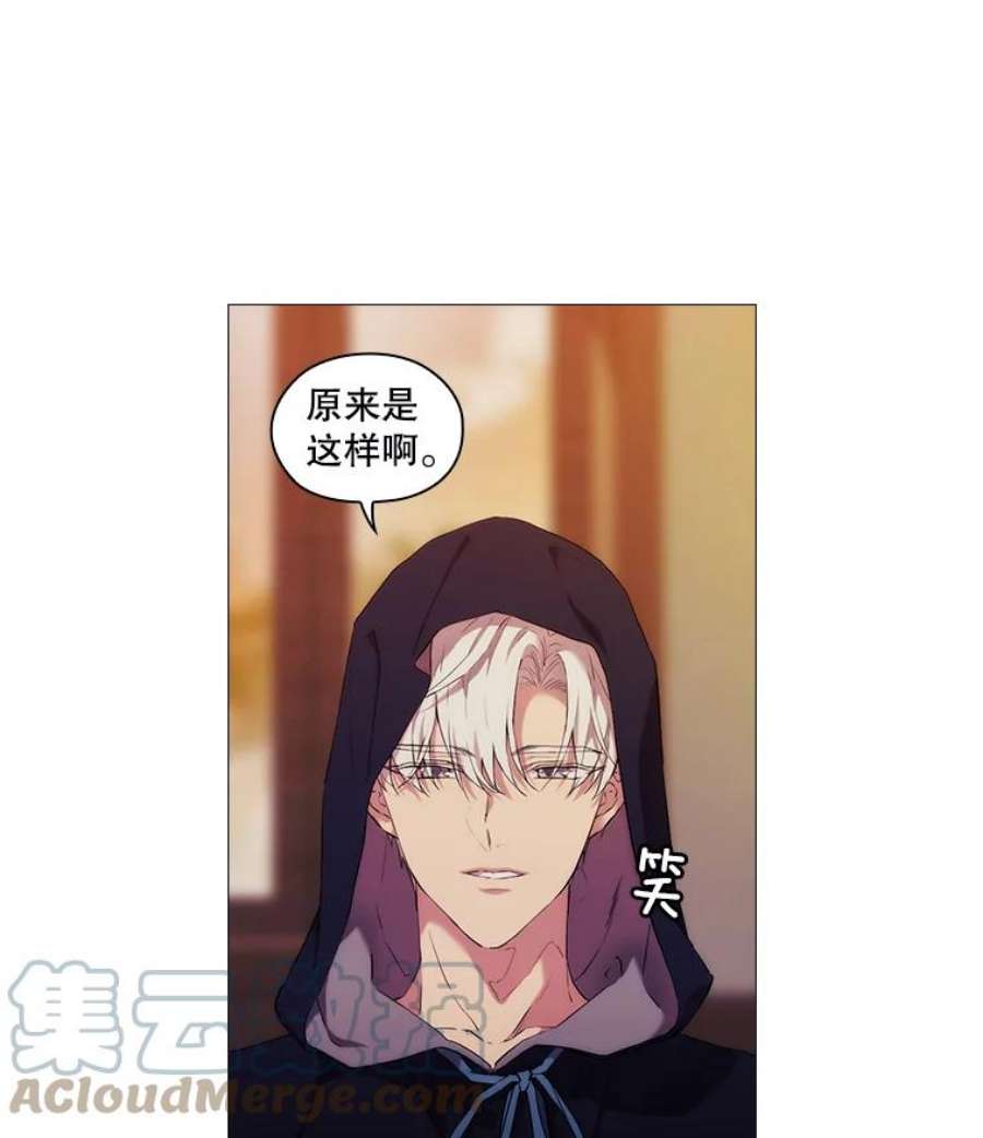 当恶女恋爱时24.月光花园初体验