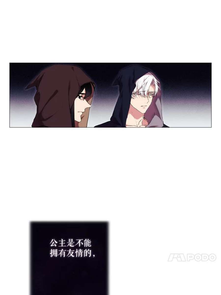 当恶女恋爱时24.月光花园初体验