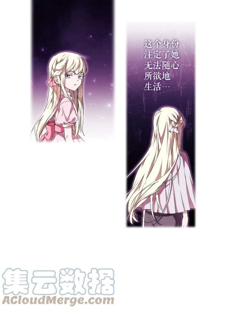 当恶女恋爱时24.月光花园初体验