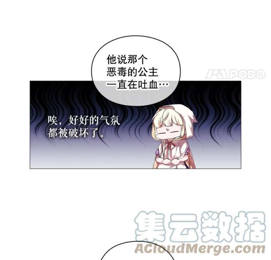 当恶女恋爱时24.月光花园初体验