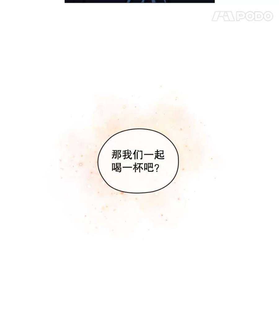 当恶女恋爱时24.月光花园初体验