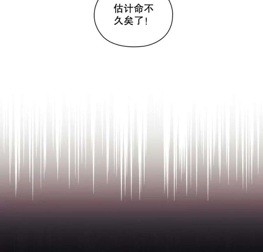 当恶女恋爱时24.月光花园初体验