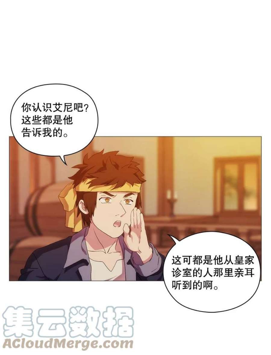 当恶女恋爱时24.月光花园初体验