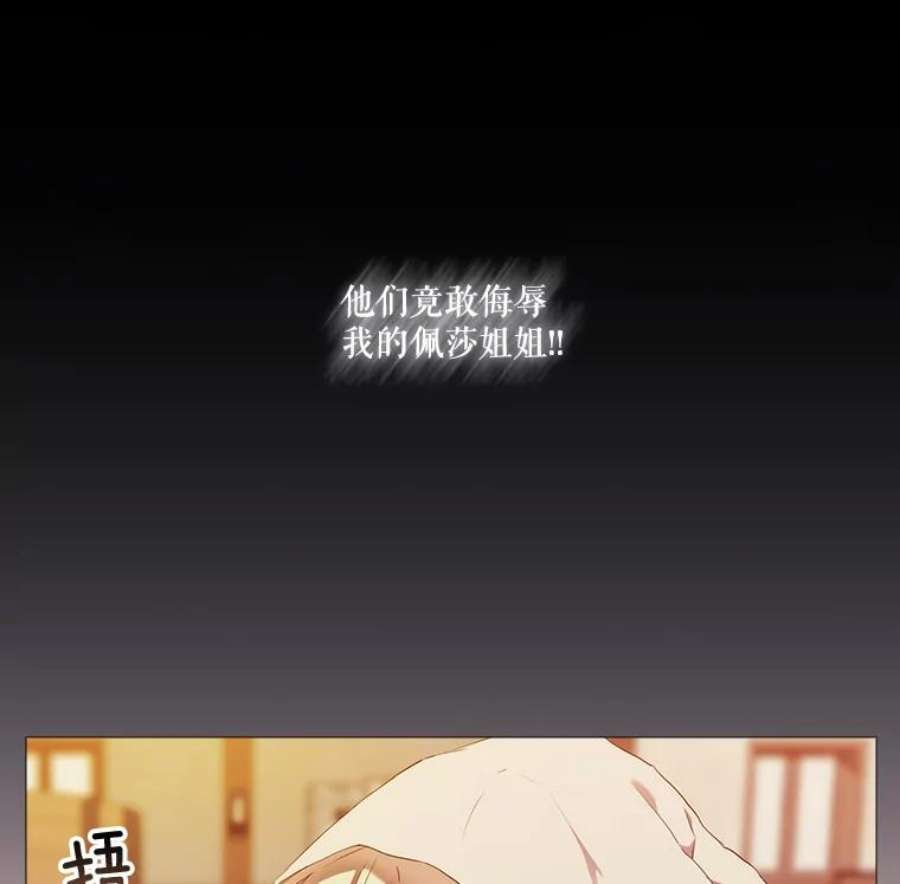 当恶女恋爱时24.月光花园初体验