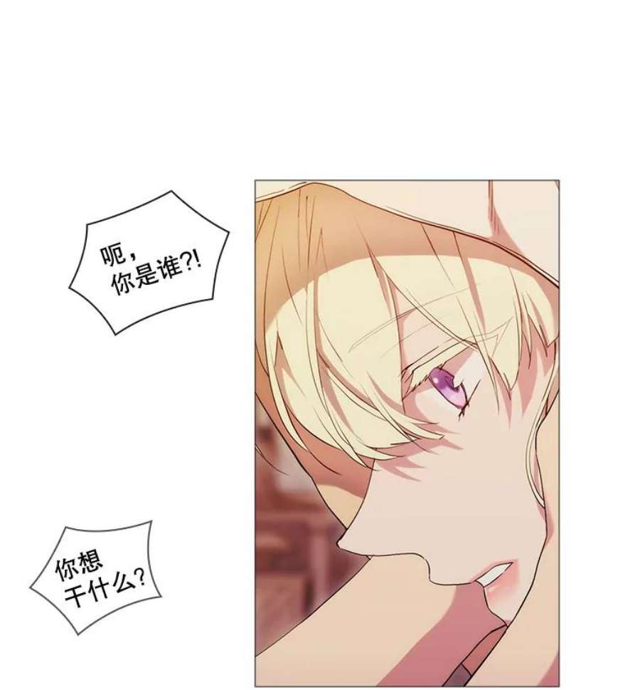 当恶女恋爱时24.月光花园初体验