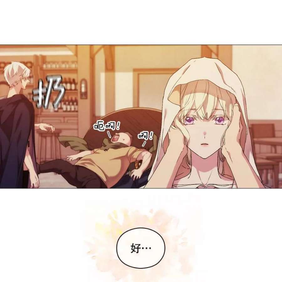 当恶女恋爱时24.月光花园初体验