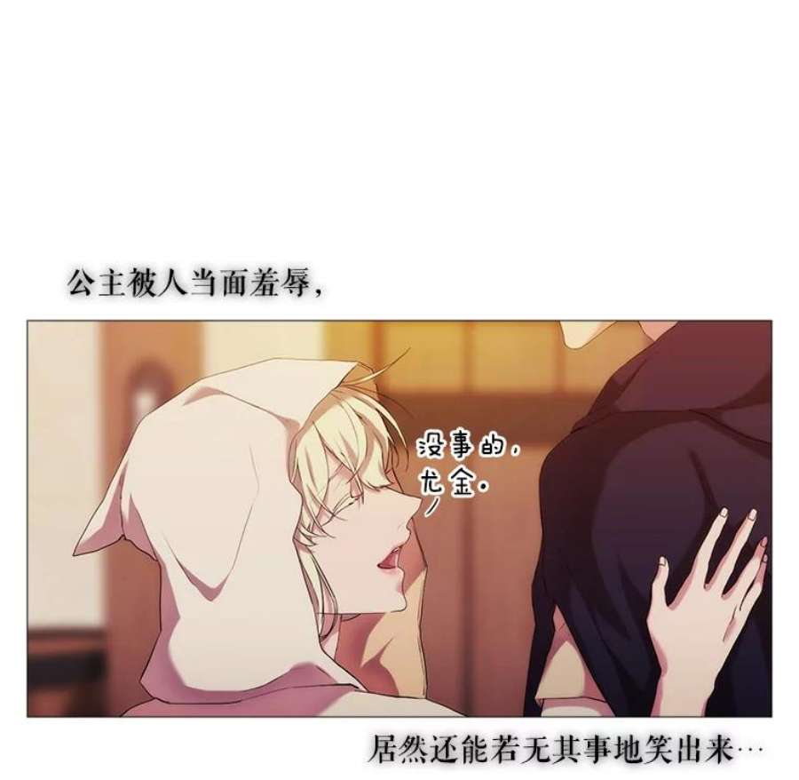 当恶女恋爱时24.月光花园初体验