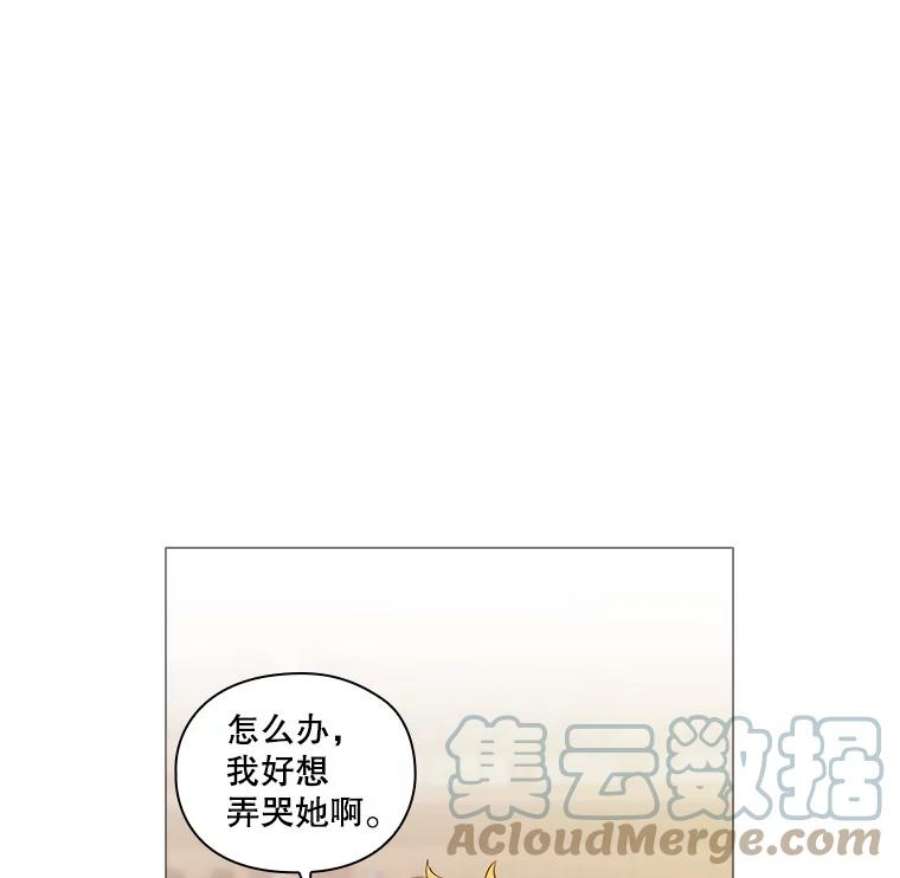 当恶女恋爱时24.月光花园初体验