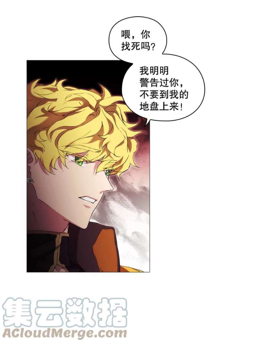 当恶女恋爱时24.月光花园初体验