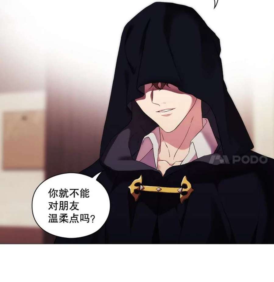 当恶女恋爱时24.月光花园初体验