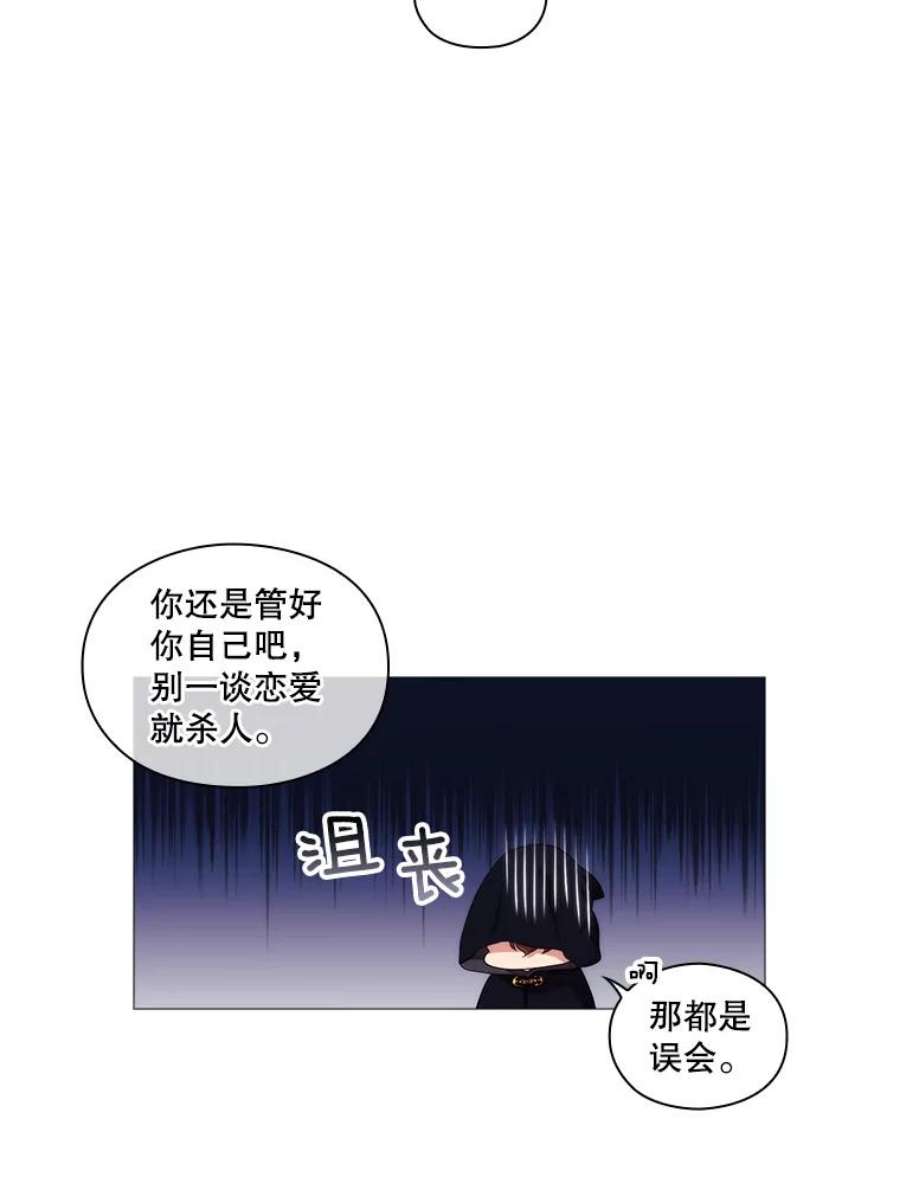 当恶女恋爱时24.月光花园初体验