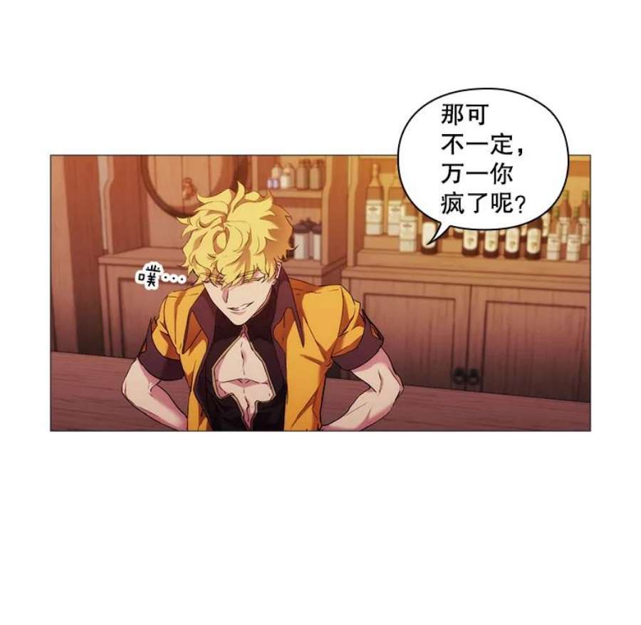 当恶女恋爱时24.月光花园初体验