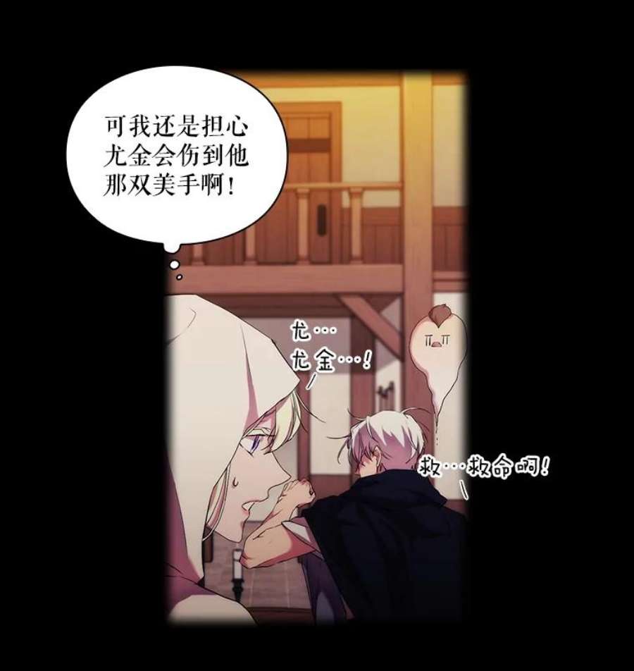 当恶女恋爱时24.月光花园初体验