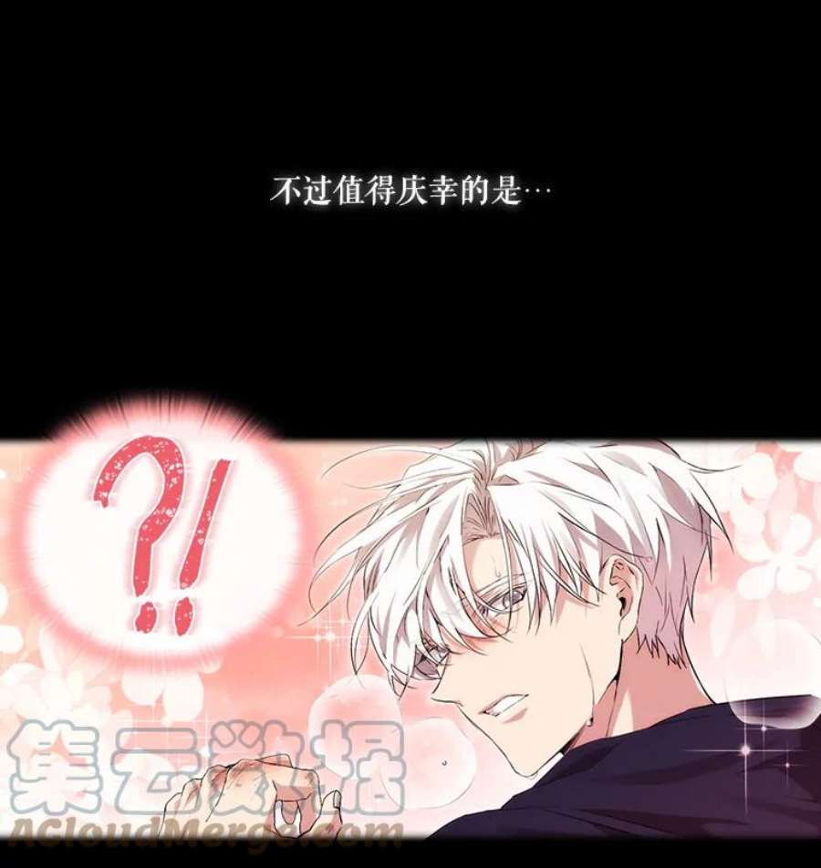 当恶女恋爱时24.月光花园初体验